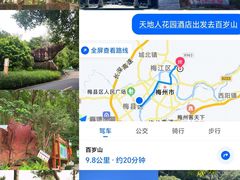 -梅州天地人花园酒店(梅县人民广场店)