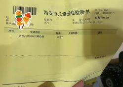 -西安市儿童医院门诊