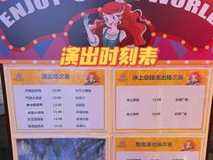 -郑州银基冰雪世界