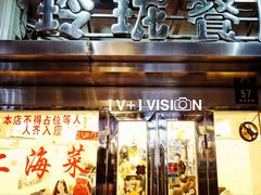 门面-玲珑餐厅(陕西南路店)