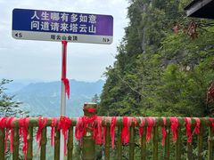 -塔云山