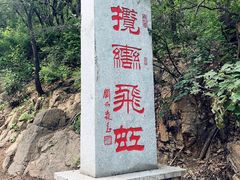 -北山公园