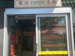 -玛嘉烈(北京金融街店)