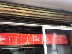 -方老大馄饨(抚宁巷店)