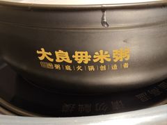 -大良毋米粥(锦龙路总店)