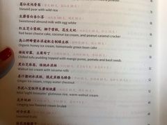菜单-杭州西子湖四季酒店·金沙厅