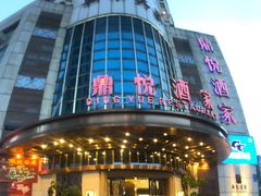 -恒宝和宴(合生广场店)