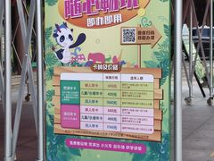-杭州野生动物世界
