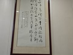 -草桥清真牛肉锅贴扁食店