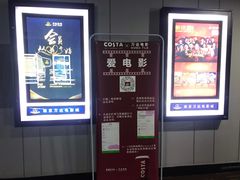 -万达影城(新街口印象汇CINITY店)