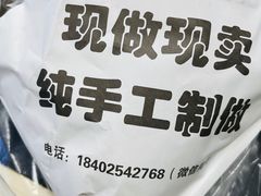-旺福楼·包点(碑亭巷店)