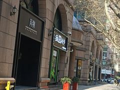 -维园悦谱·海派家常菜(乌鲁木齐南路店)