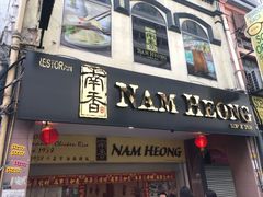 -金莲记(茨厂街店)