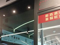 -敏华冰厅(平安金融中心店)