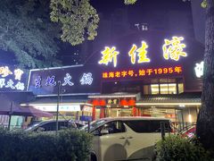 -珠海拱北口岸