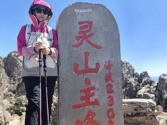 -灵山
