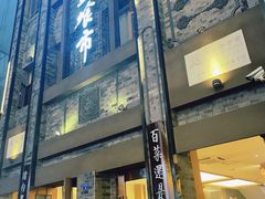 -盘飧市(春熙路店)