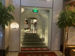 -桐爷小馆(广渠门店)