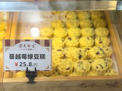 -吴记·吴酥生PASTRY宫廷酥饼