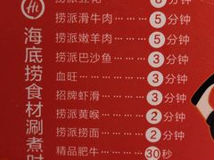 菜单-海底捞火锅(铂澜大象城店)