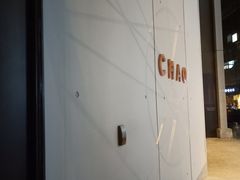 -北京三里屯CHAO酒店