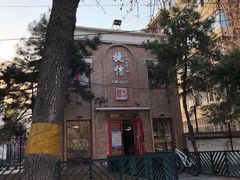 门面-捷信牛奶甜品世家(五道口店)