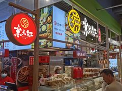 -京天红炸糕(天通苑华联店)