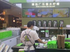 -Yes Lemon就是柠·手打柠檬茶(苏州中心一店)