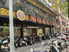 -潮镇老尾牛杂(环城西路店)