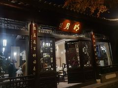 -扬州香格里拉·香宫中餐厅
