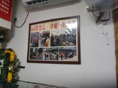 大堂-无名氏面馆(邮电路店)