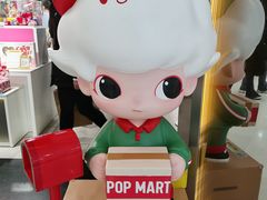 -泡泡玛特POPMART(合生汇店)