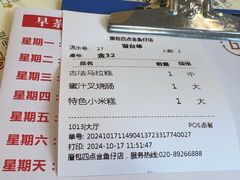 -厝包四点金·潮宴(太古仓店)