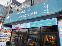 门面-大厨的餐厅(曾厝垵总店)