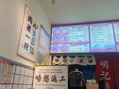 -明記茶餐廳(福田总店)
