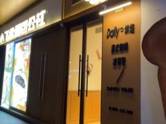 -小飞象面包公社(珠江路金鹰店)