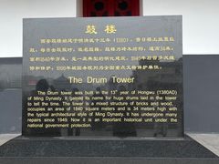 -西安鼓楼