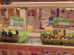 -串士多·回转小火锅(长安方圆荟店)