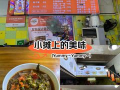 -王记生烫牛杂面馆(兰陵路店)