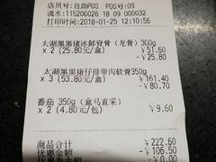 账单-盒马渔市餐厅