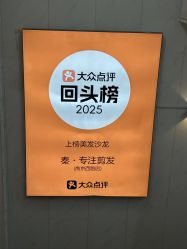 -秦·专注剪发