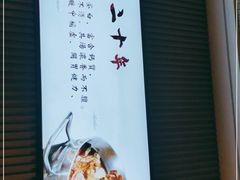 -蝎王府羊蝎子(虎坊桥总店)