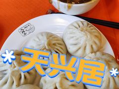 -天兴居(鲜鱼口街店)