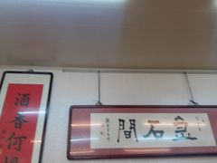 -巷子深菜馆(新华路店)
