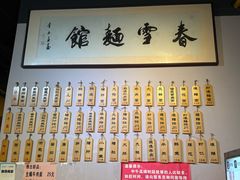 -春雪面馆(转塘店)