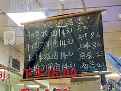 -朝阳路拉面店