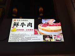 -海汕记·潮汕鲜牛肉火锅·自助