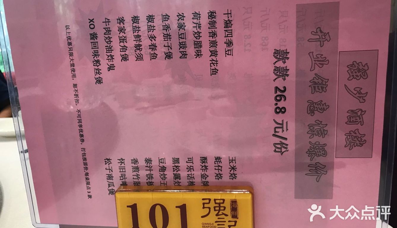已改名叫“云彩楼”了，但对这家当时的茶点还是有些念想