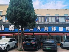 门面-仙螺岛海鲜自助餐厅(总店)