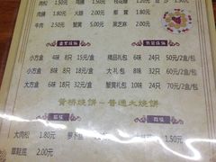 菜单-聚香斋(东关街店)